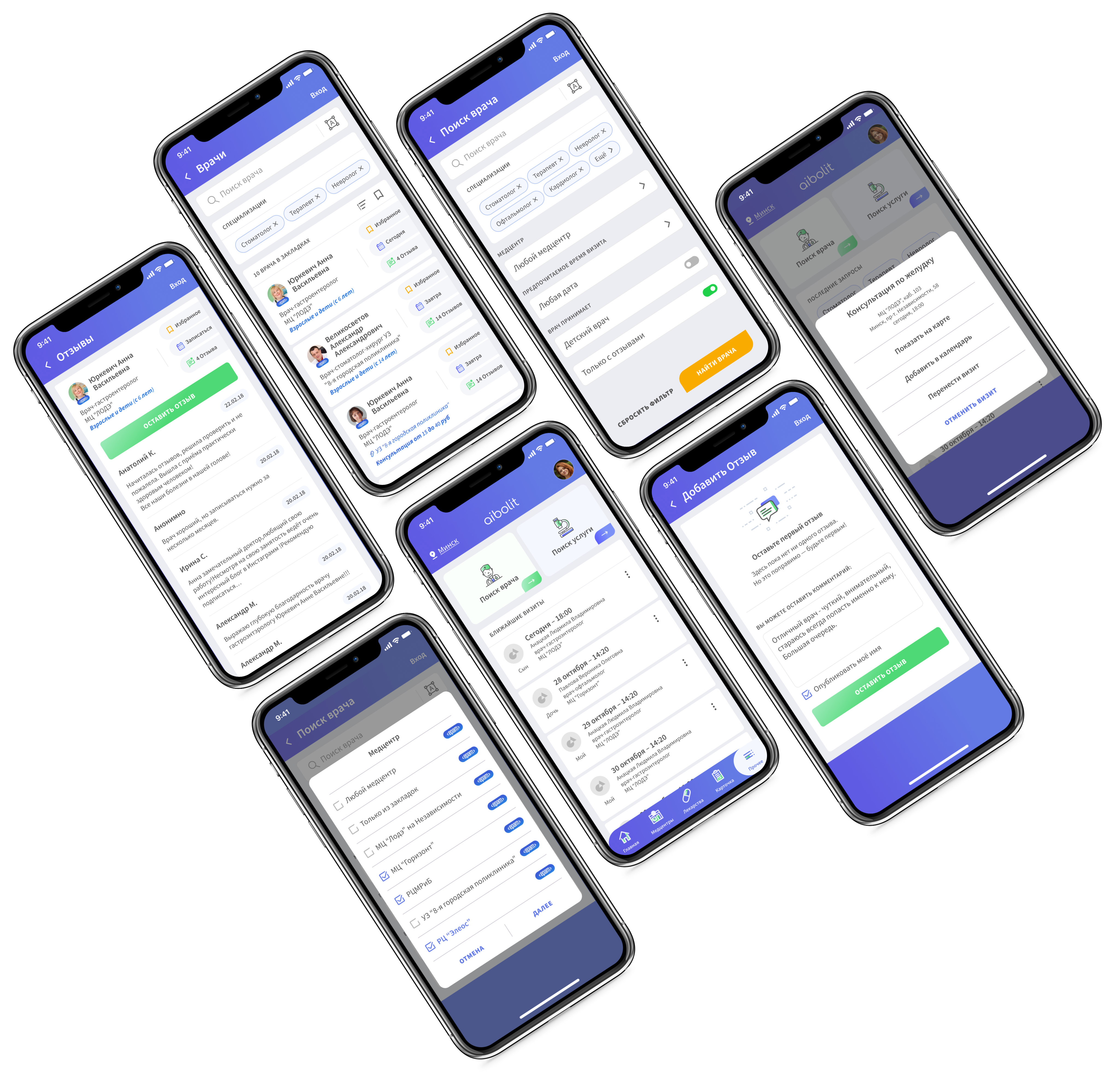 Aibolit app screen