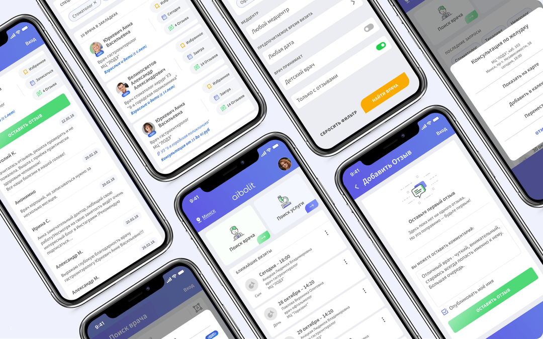 Aibolit Mobile Application